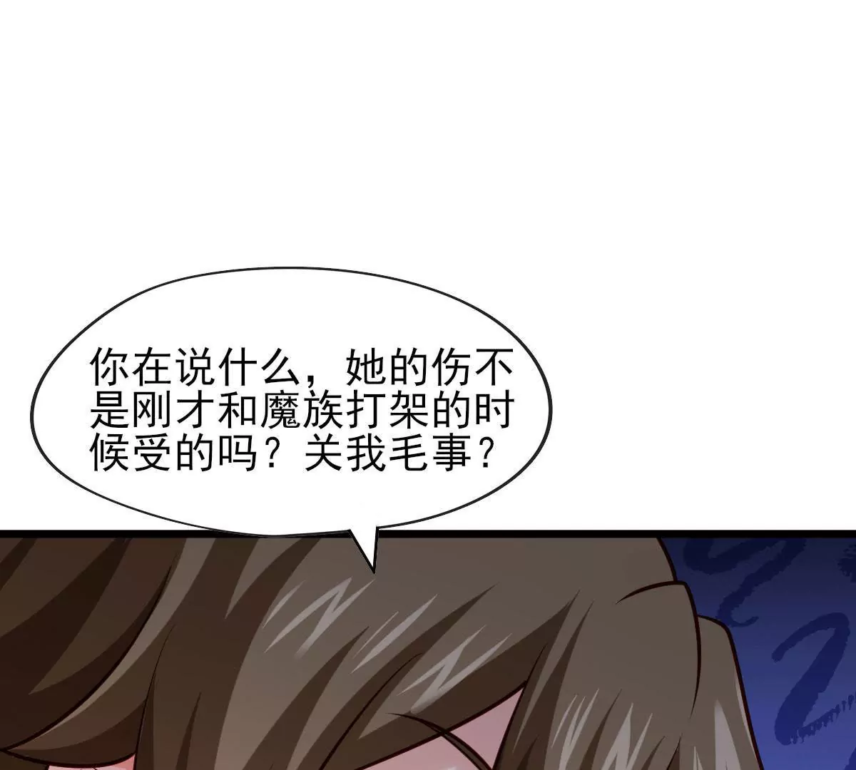 🍲在玄幻世界变成了一棵草？ 第062话 记忆修改 第22页