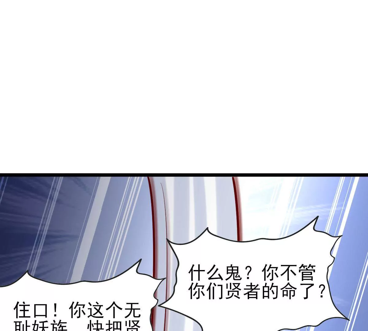 🍲在玄幻世界变成了一棵草？ 第062话 记忆修改 第29页