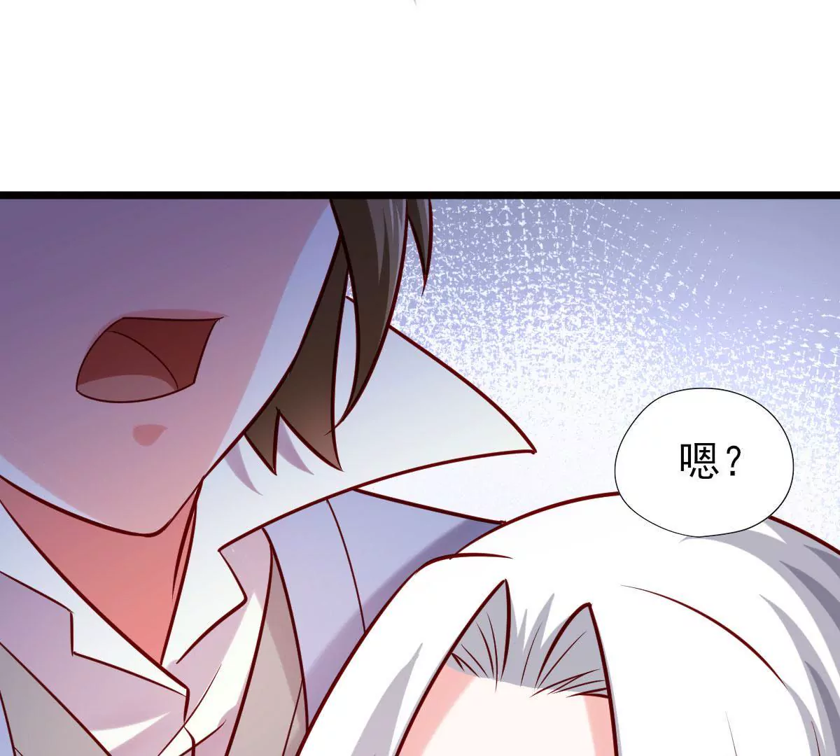 🍲在玄幻世界变成了一棵草？ 第062话 记忆修改 第32页