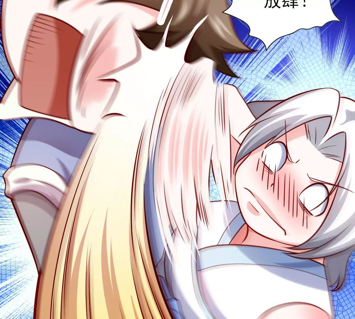 🍲在玄幻世界变成了一棵草？ 第062话 记忆修改 第39页