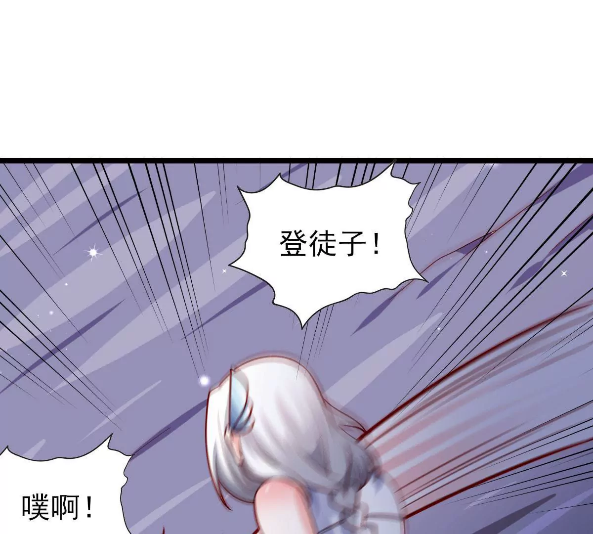 🍲在玄幻世界变成了一棵草？ 第062话 记忆修改 第41页