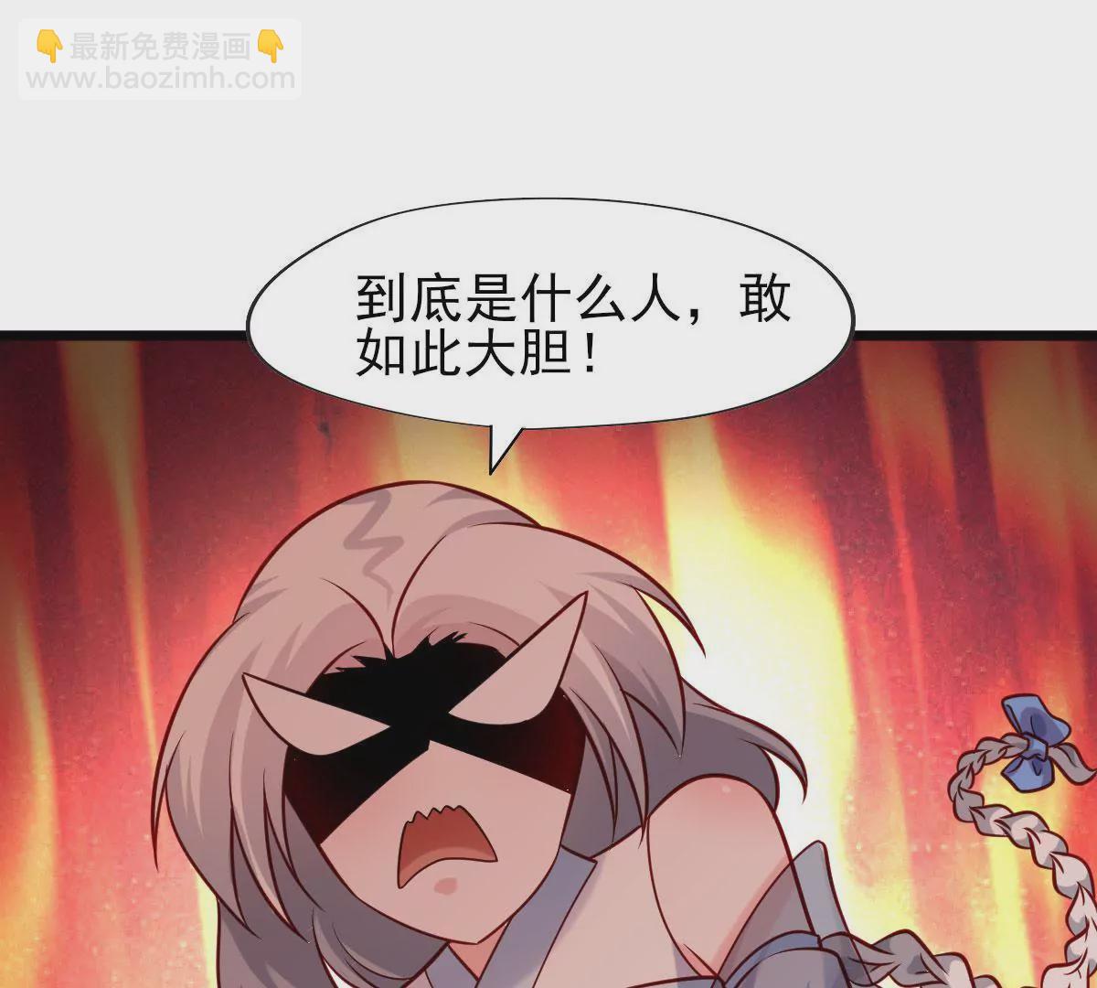 🍲在玄幻世界变成了一棵草？ 第062话 记忆修改 第44页