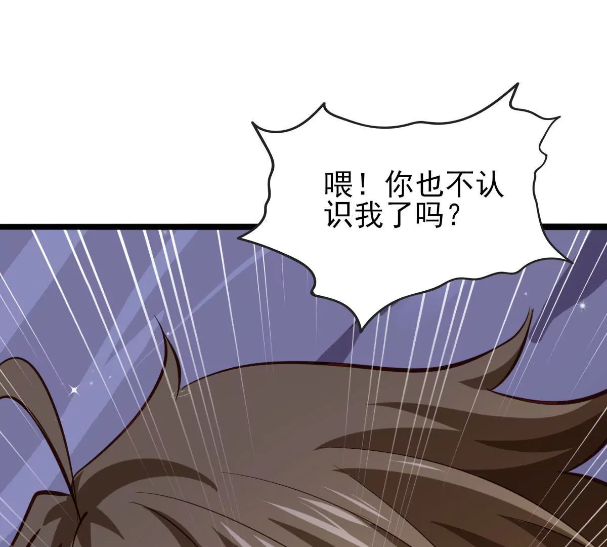 🍲在玄幻世界变成了一棵草？ 第062话 记忆修改 第48页
