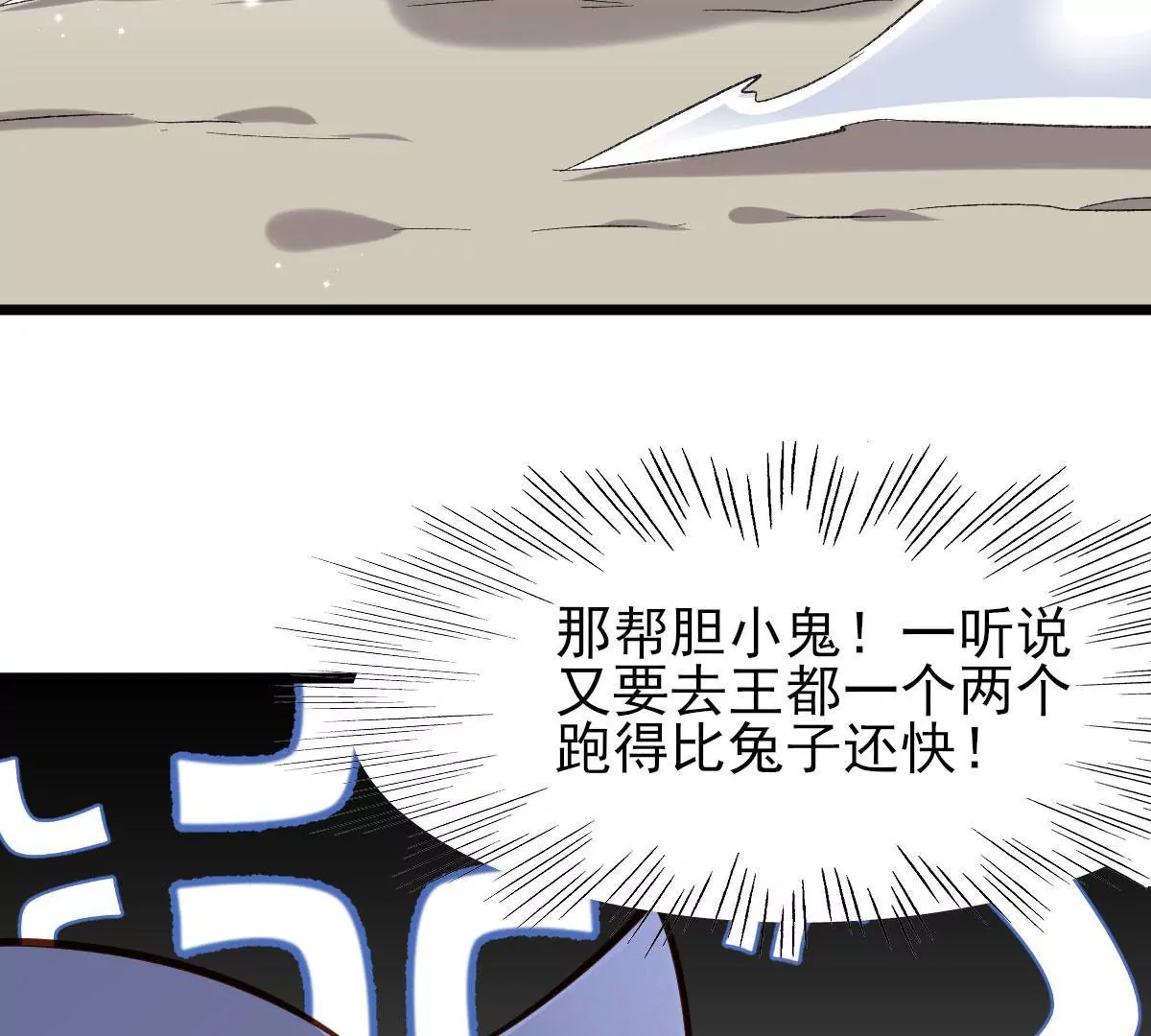 🍲在玄幻世界变成了一棵草？ 第064话 危机 第13页