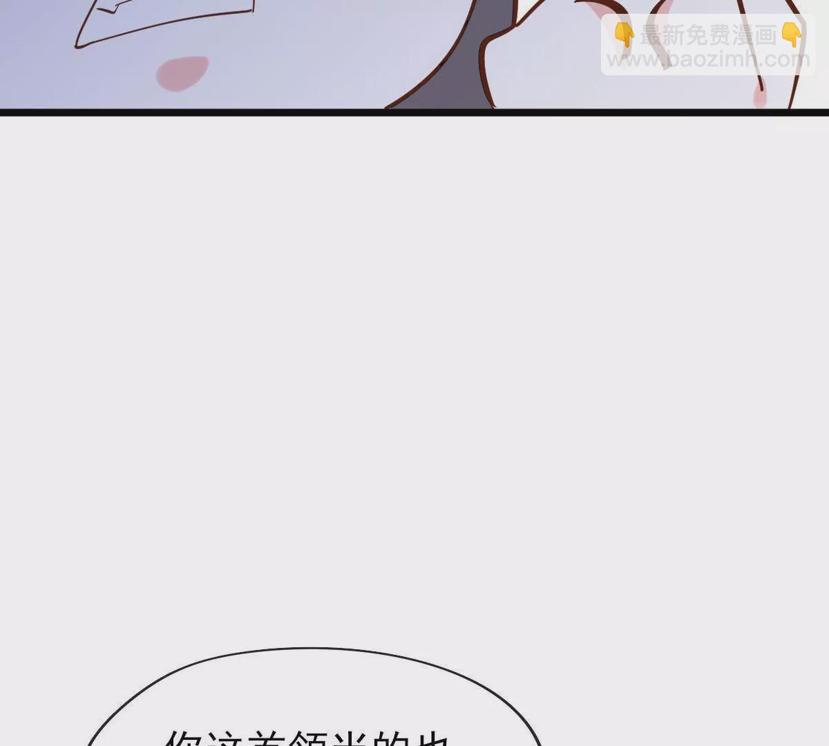 🍲在玄幻世界变成了一棵草？ 第064话 危机 第15页