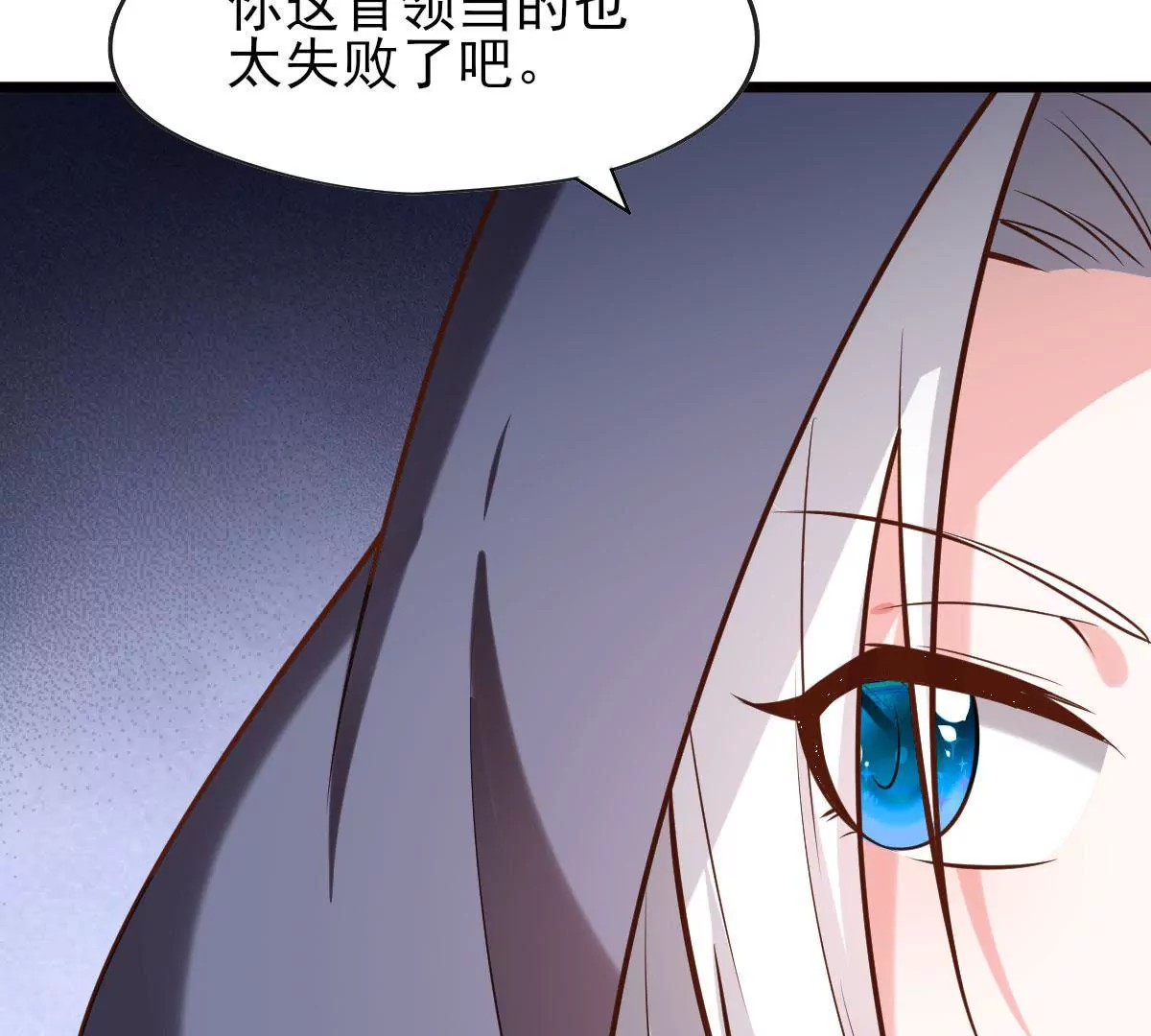 🍲在玄幻世界变成了一棵草？ 第064话 危机 第16页