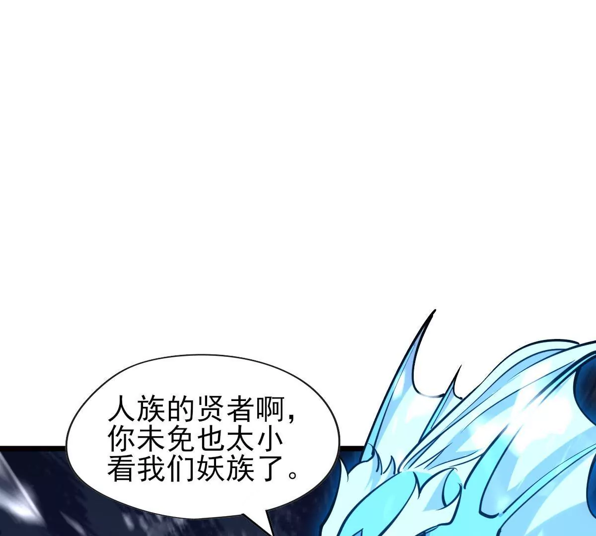 🍲在玄幻世界变成了一棵草？ 第064话 危机 第23页