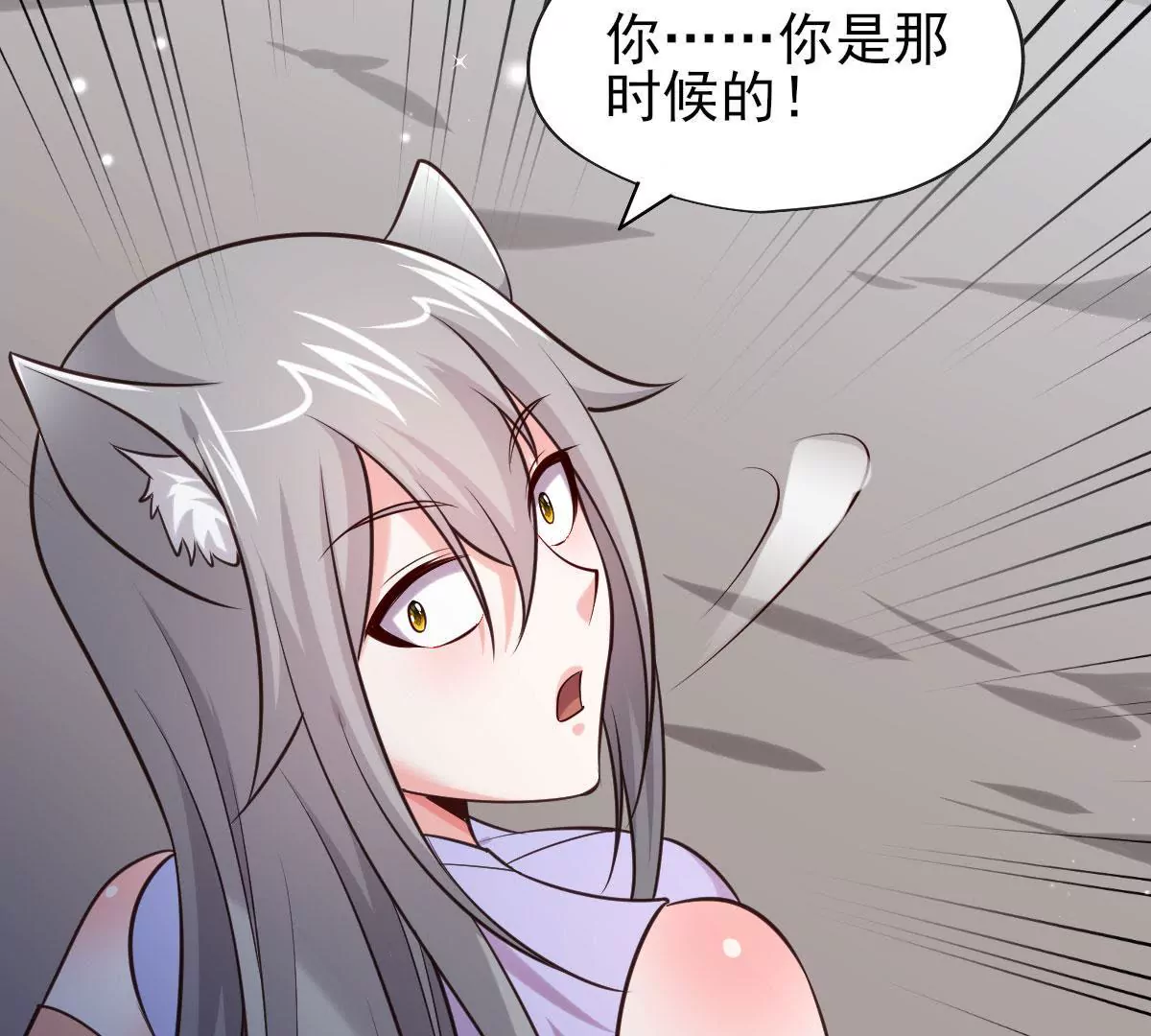 🍲在玄幻世界变成了一棵草？ 第064话 危机 第26页