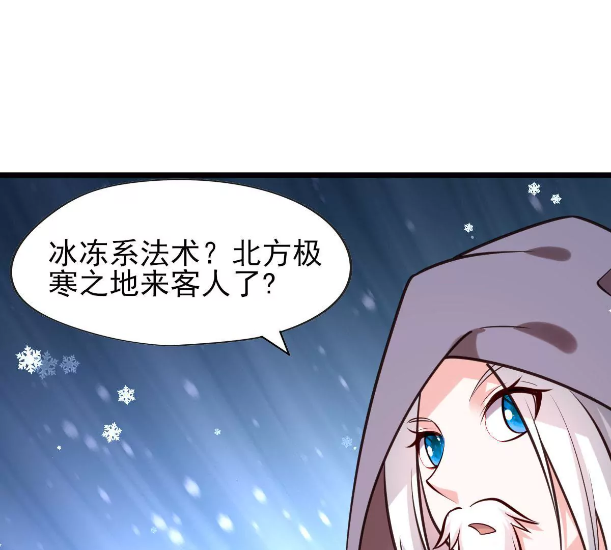 🍲在玄幻世界变成了一棵草？ 第064话 危机 第28页