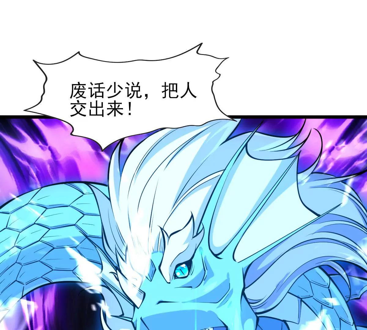 🍲在玄幻世界变成了一棵草？ 第064话 危机 第32页