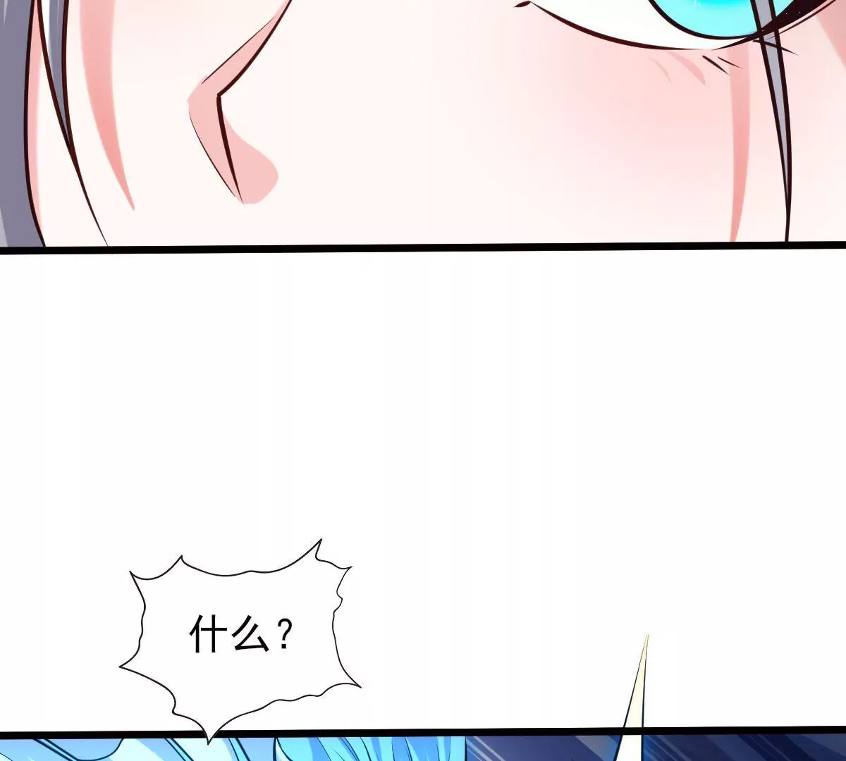 🍲在玄幻世界变成了一棵草？ 第064话 危机 第44页