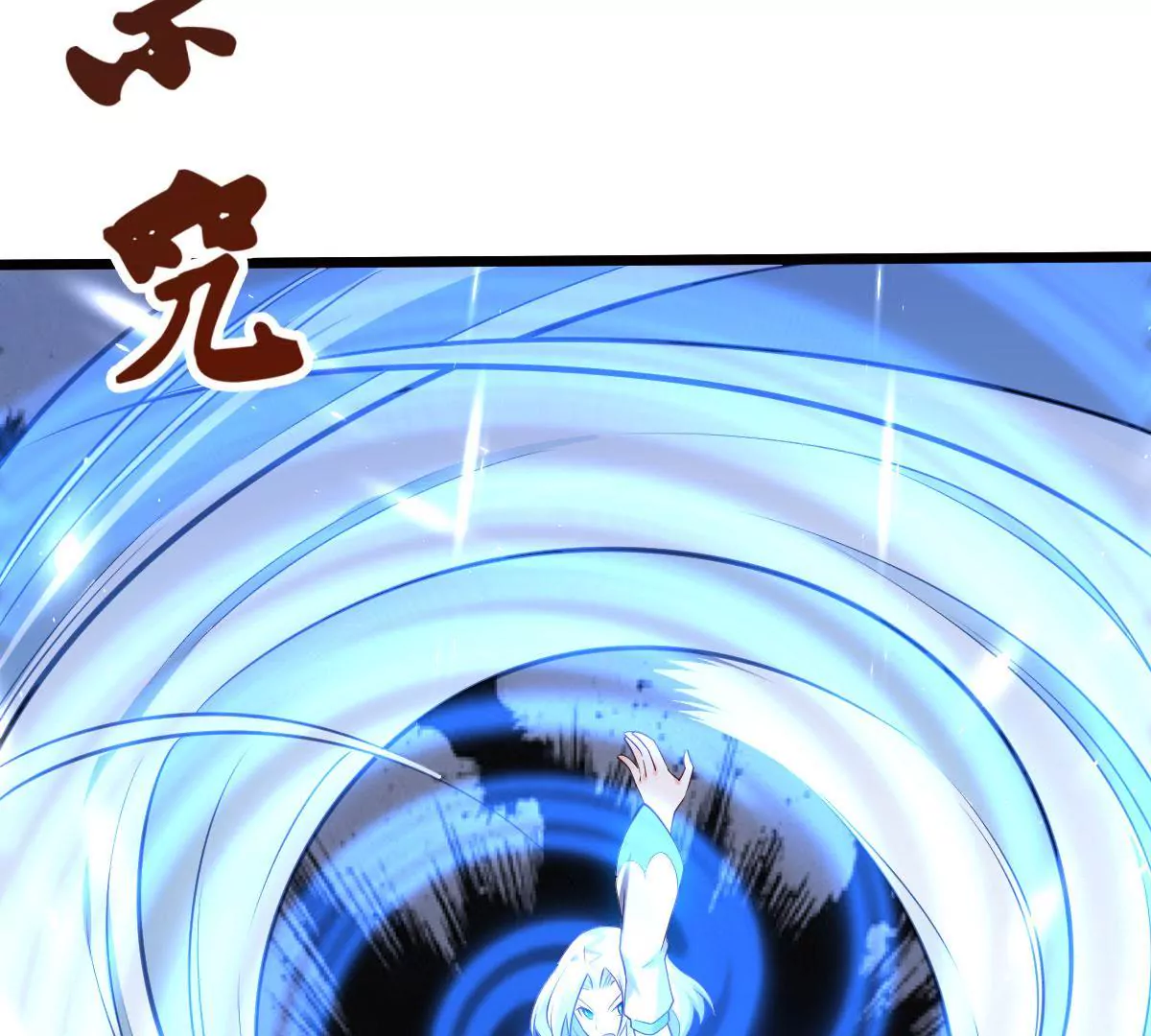 🍲在玄幻世界变成了一棵草？ 第064话 危机 第47页