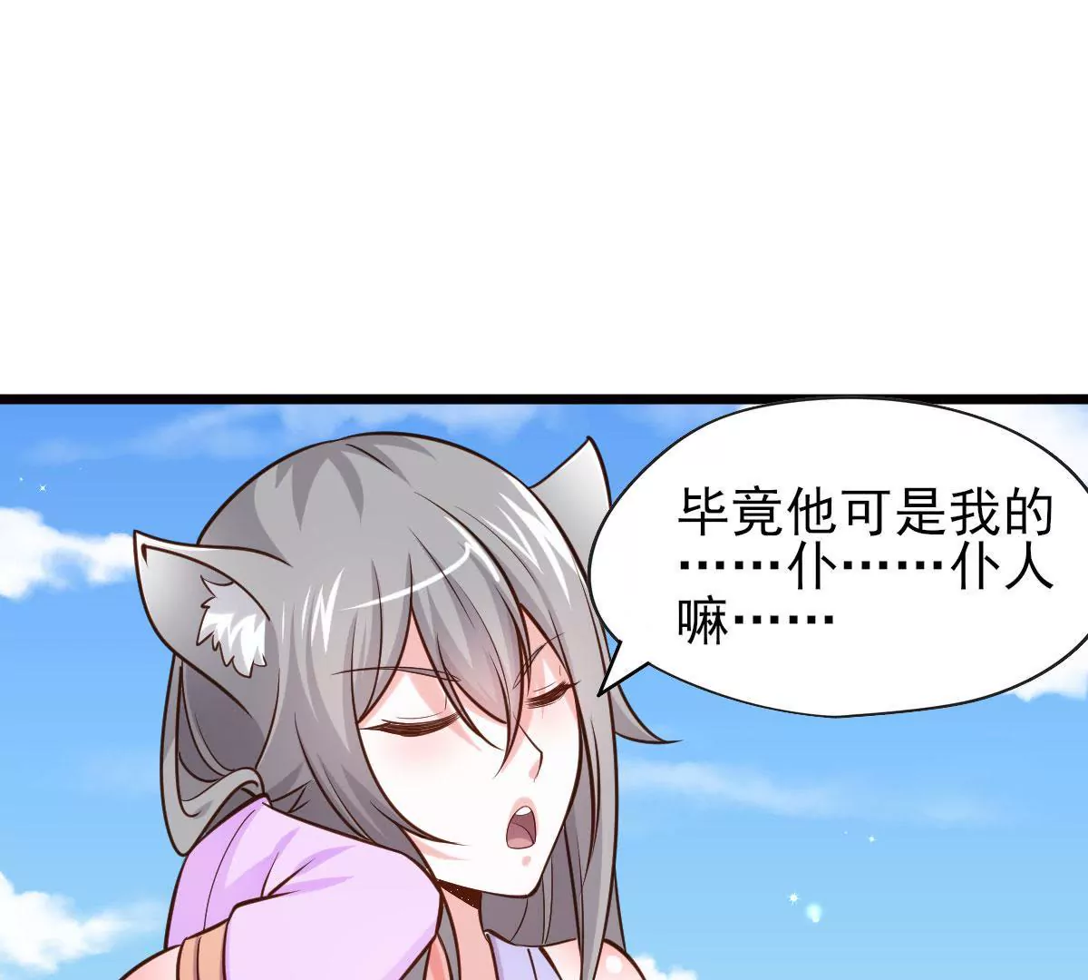 🍲在玄幻世界变成了一棵草？ 第064话 危机 第5页