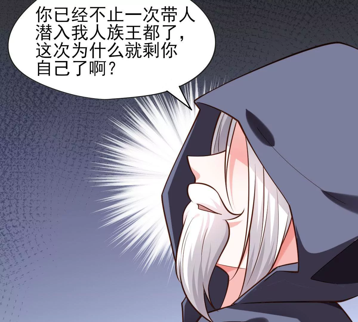 🍲在玄幻世界变成了一棵草？ 第064话 危机 第8页