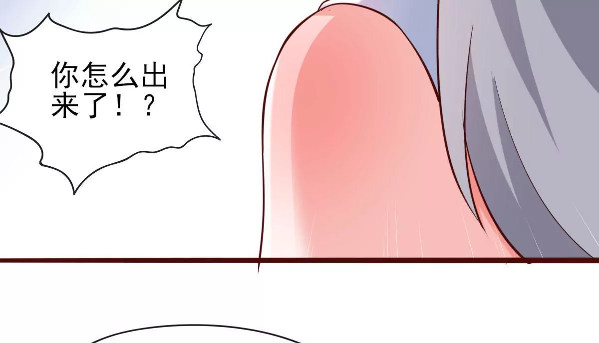 🍲在玄幻世界变成了一棵草？ 第066话  有话好好说 第16页