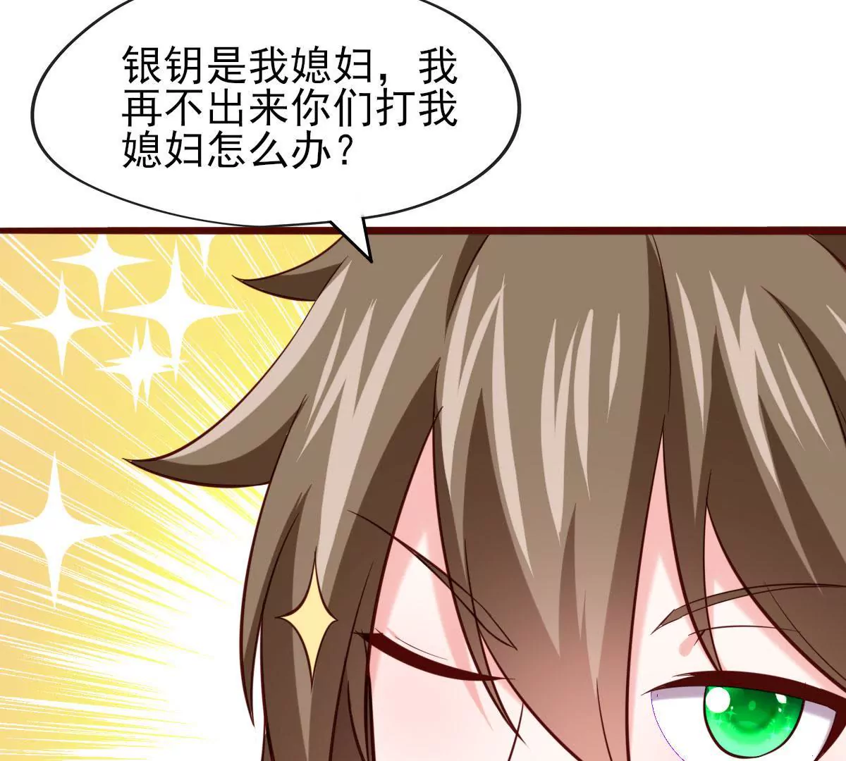 🍲在玄幻世界变成了一棵草？ 第066话  有话好好说 第17页