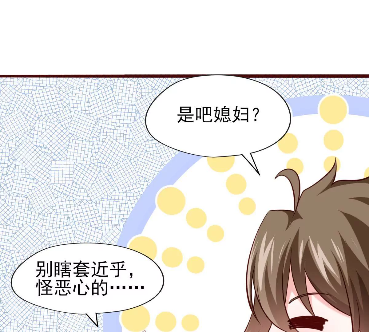 🍲在玄幻世界变成了一棵草？ 第066话  有话好好说 第19页