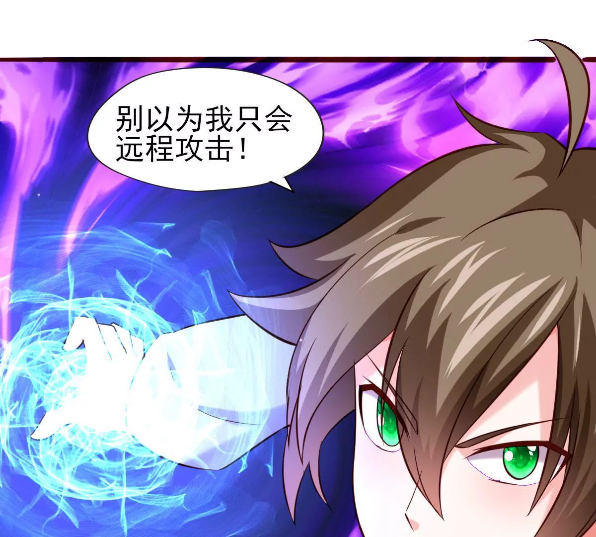 🍲在玄幻世界变成了一棵草？ 第066话  有话好好说 第23页