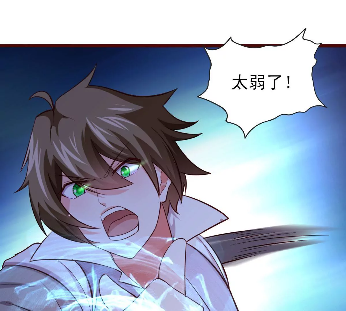🍲在玄幻世界变成了一棵草？ 第066话  有话好好说 第31页