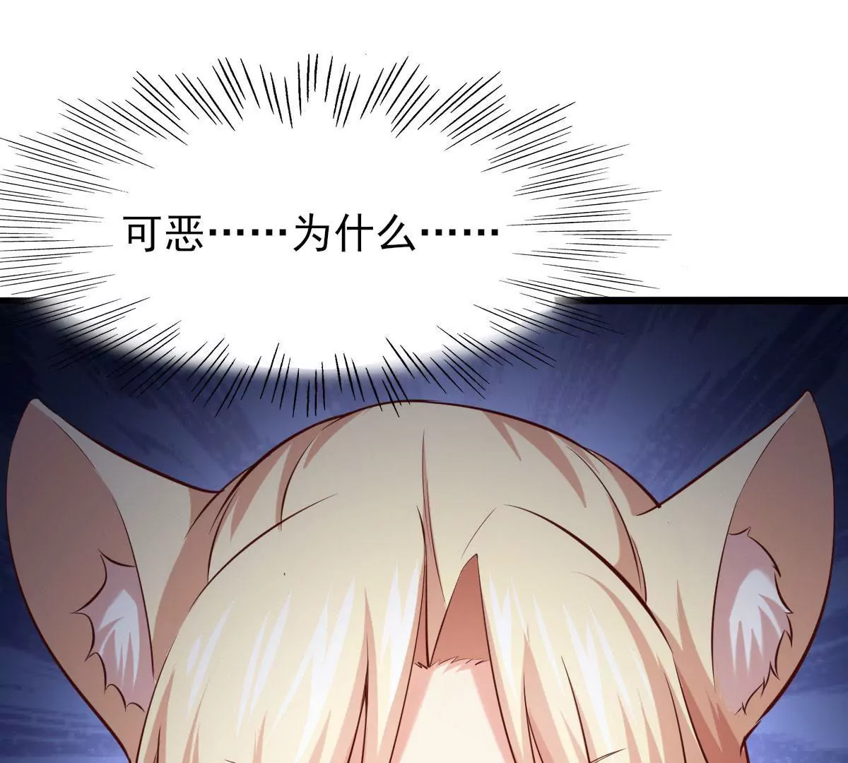 🍲在玄幻世界变成了一棵草？ 第066话  有话好好说 第39页