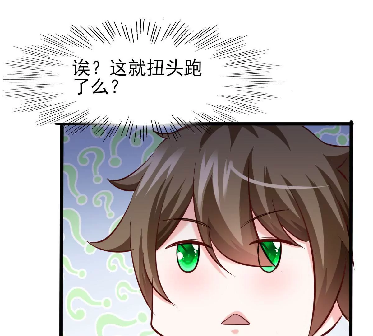 🍲在玄幻世界变成了一棵草？ 第066话  有话好好说 第45页
