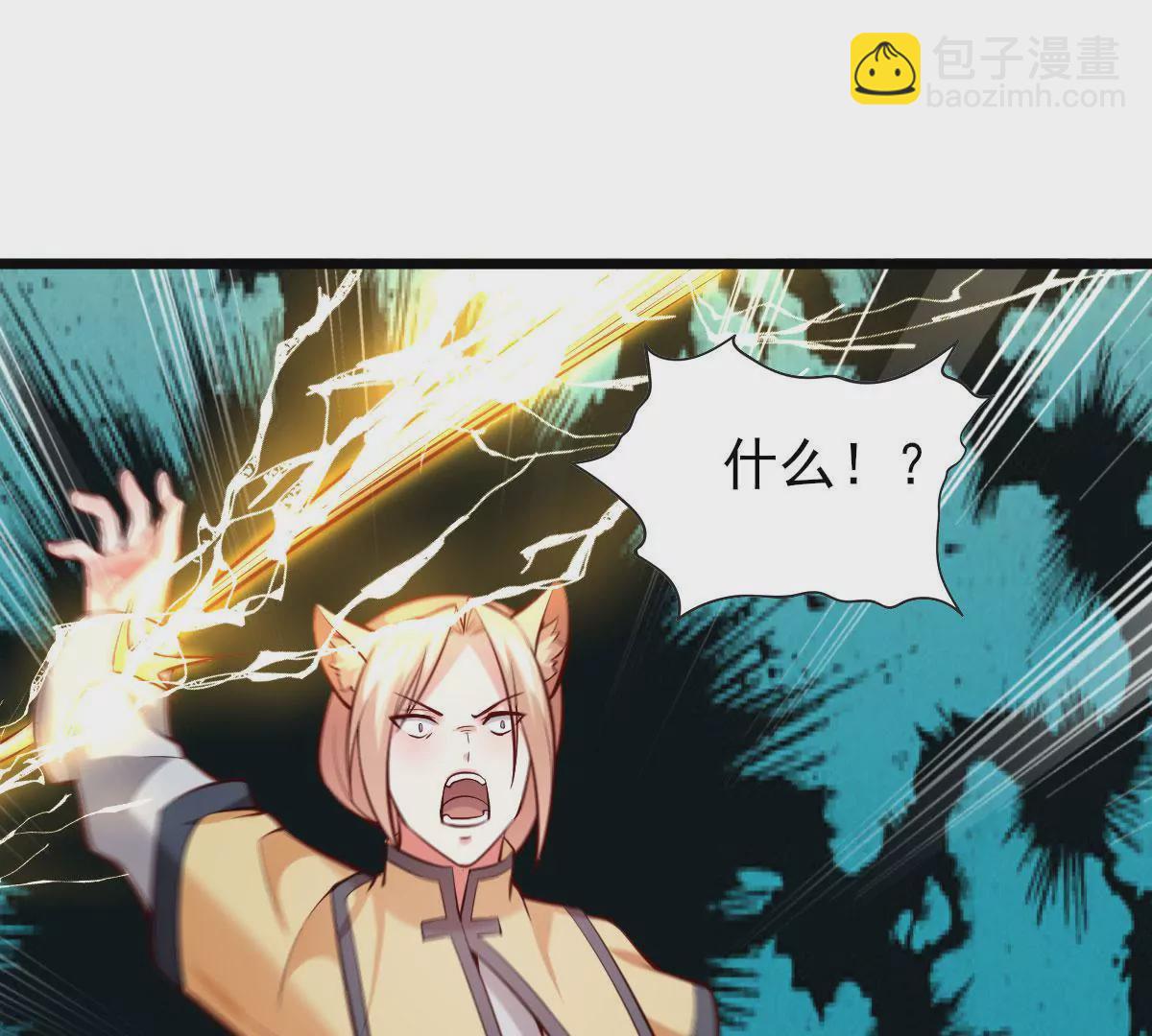 🍲在玄幻世界变成了一棵草？ 第066话  有话好好说 第5页