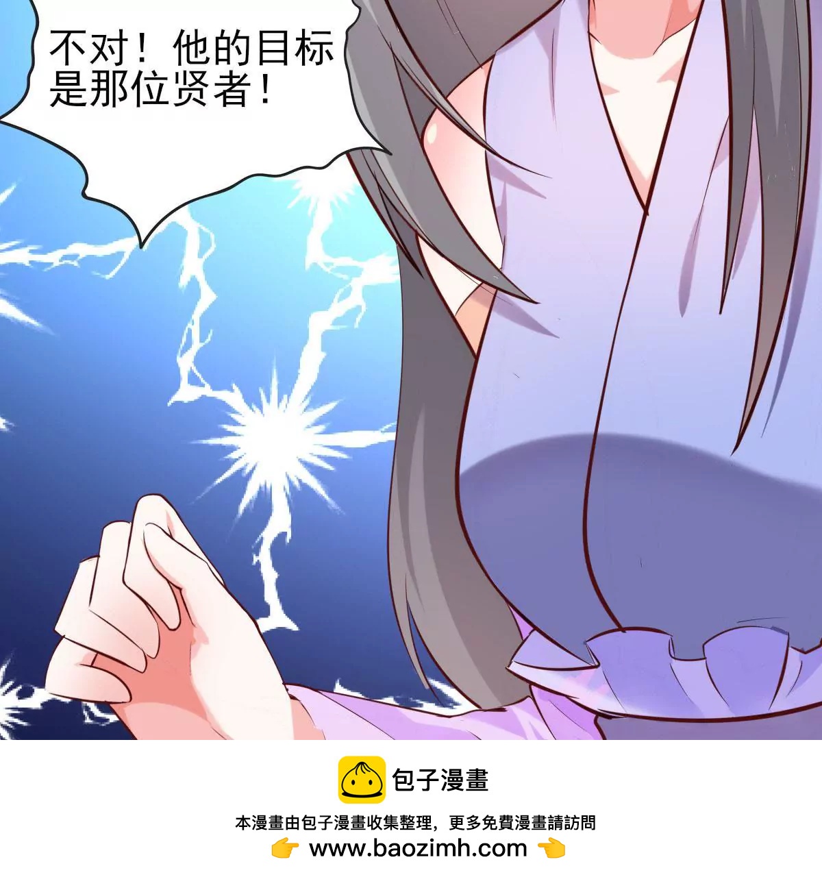 🍲在玄幻世界变成了一棵草？ 第066话  有话好好说 第50页