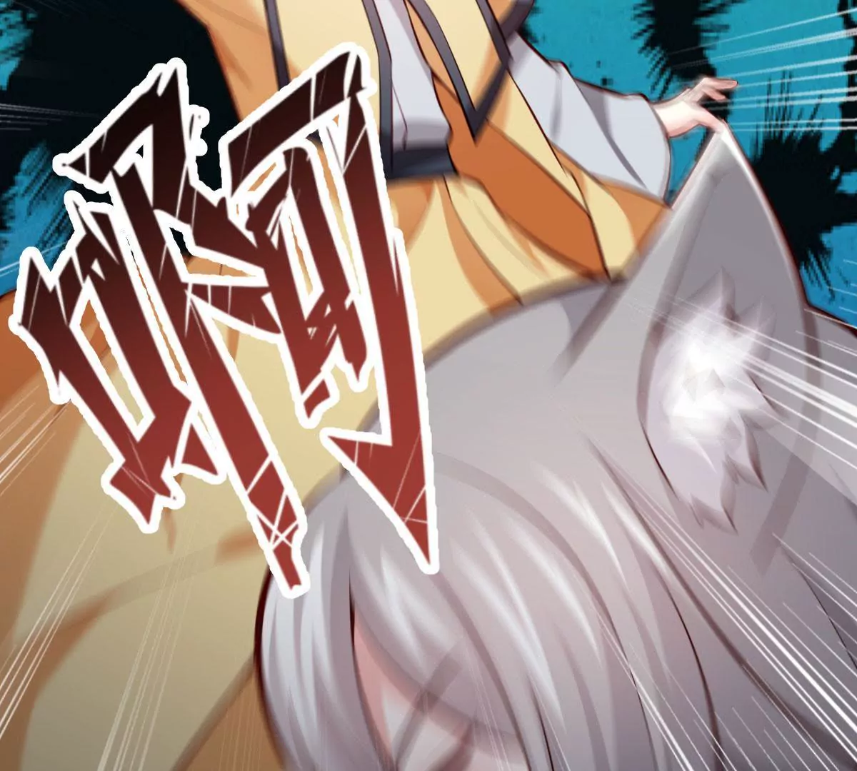 🍲在玄幻世界变成了一棵草？ 第066话  有话好好说 第6页