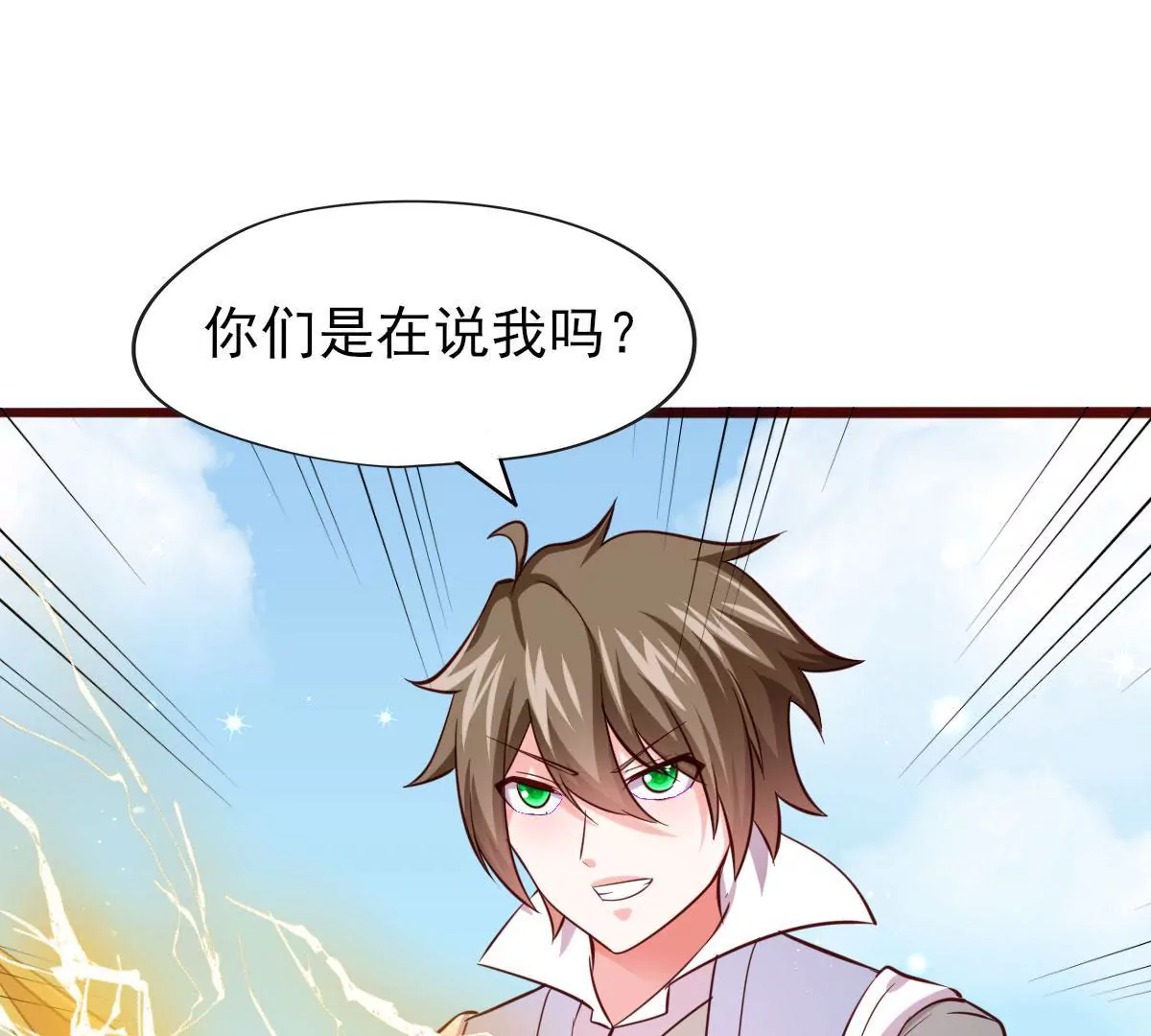 🍲在玄幻世界变成了一棵草？ 第066话  有话好好说 第9页