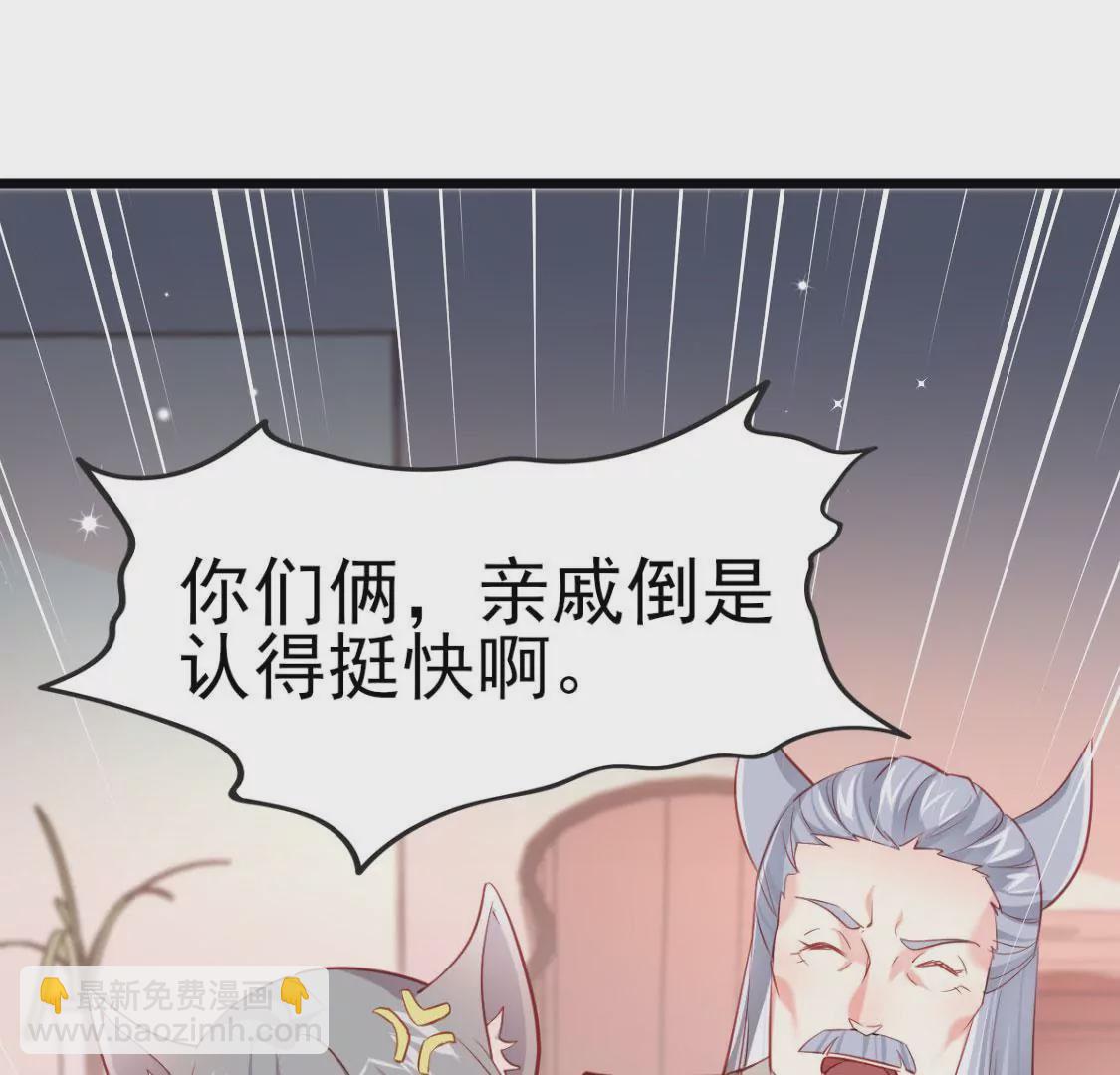 🍲在玄幻世界变成了一棵草？ 第008话  巨龙来了 第12页