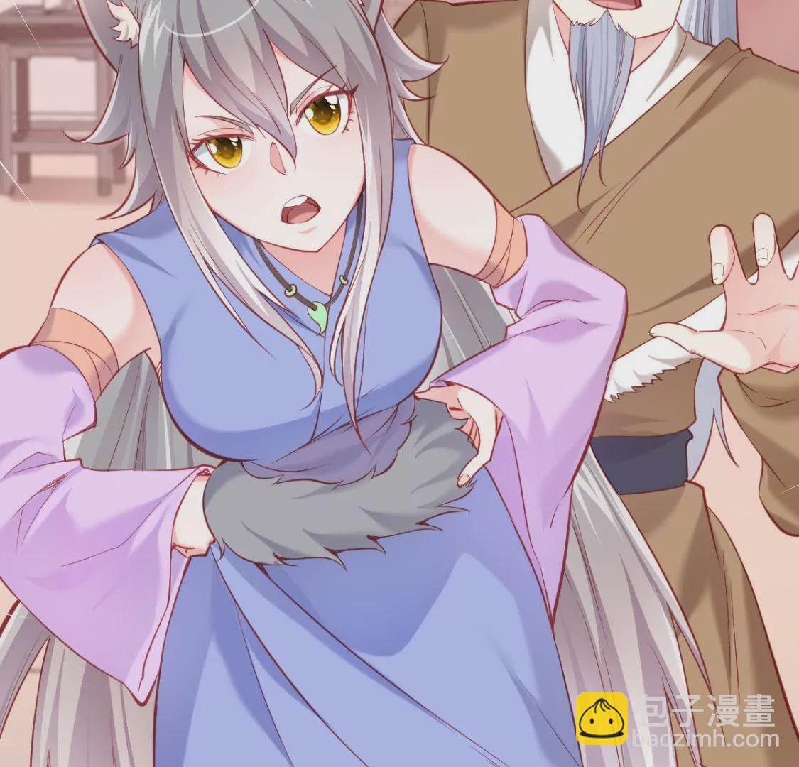 🍲在玄幻世界变成了一棵草？ 第008话  巨龙来了 第13页