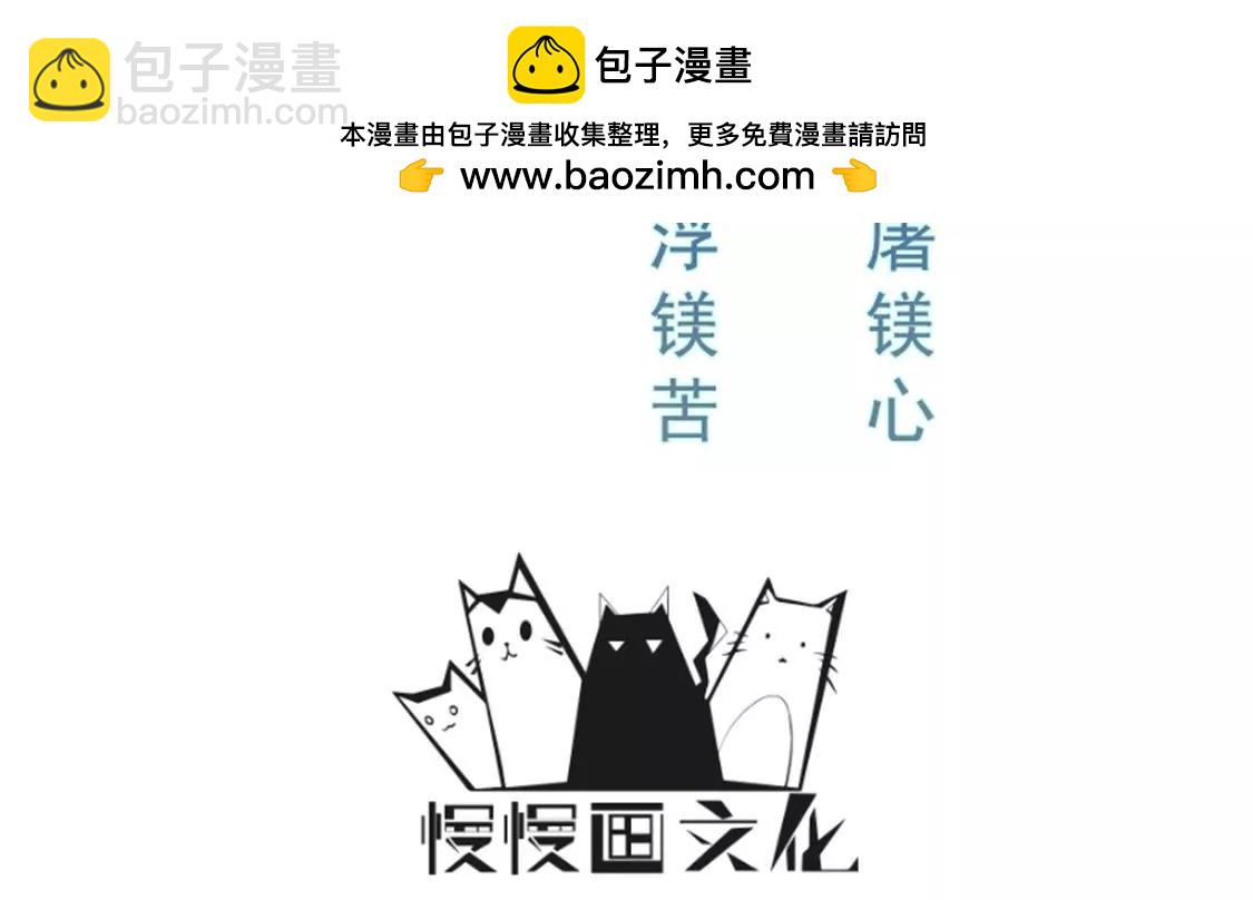 🍲在玄幻世界变成了一棵草？ 第008话  巨龙来了 第2页