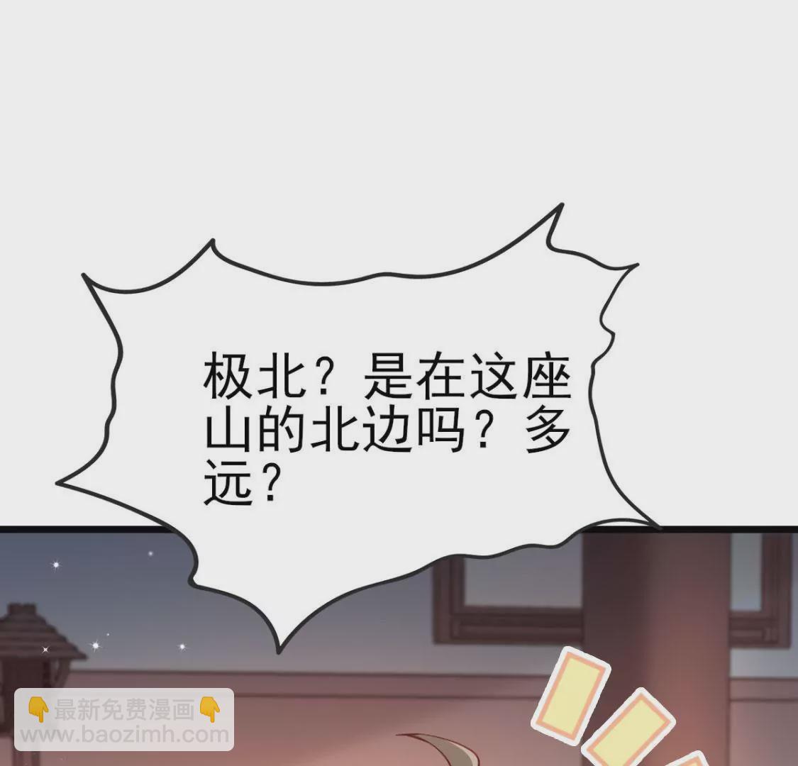 🍲在玄幻世界变成了一棵草？ 第008话  巨龙来了 第26页