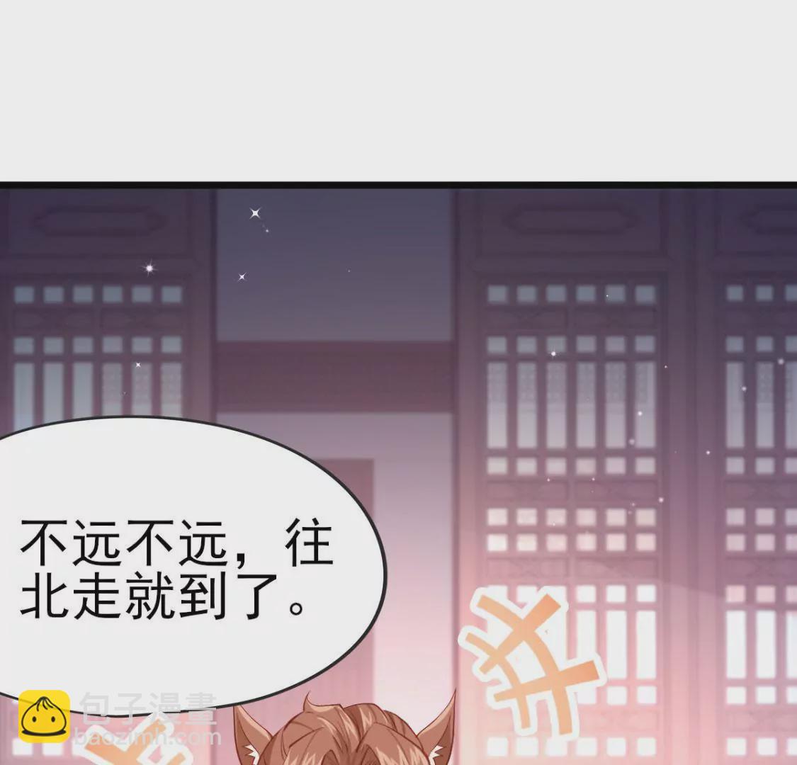 🍲在玄幻世界变成了一棵草？ 第008话  巨龙来了 第30页