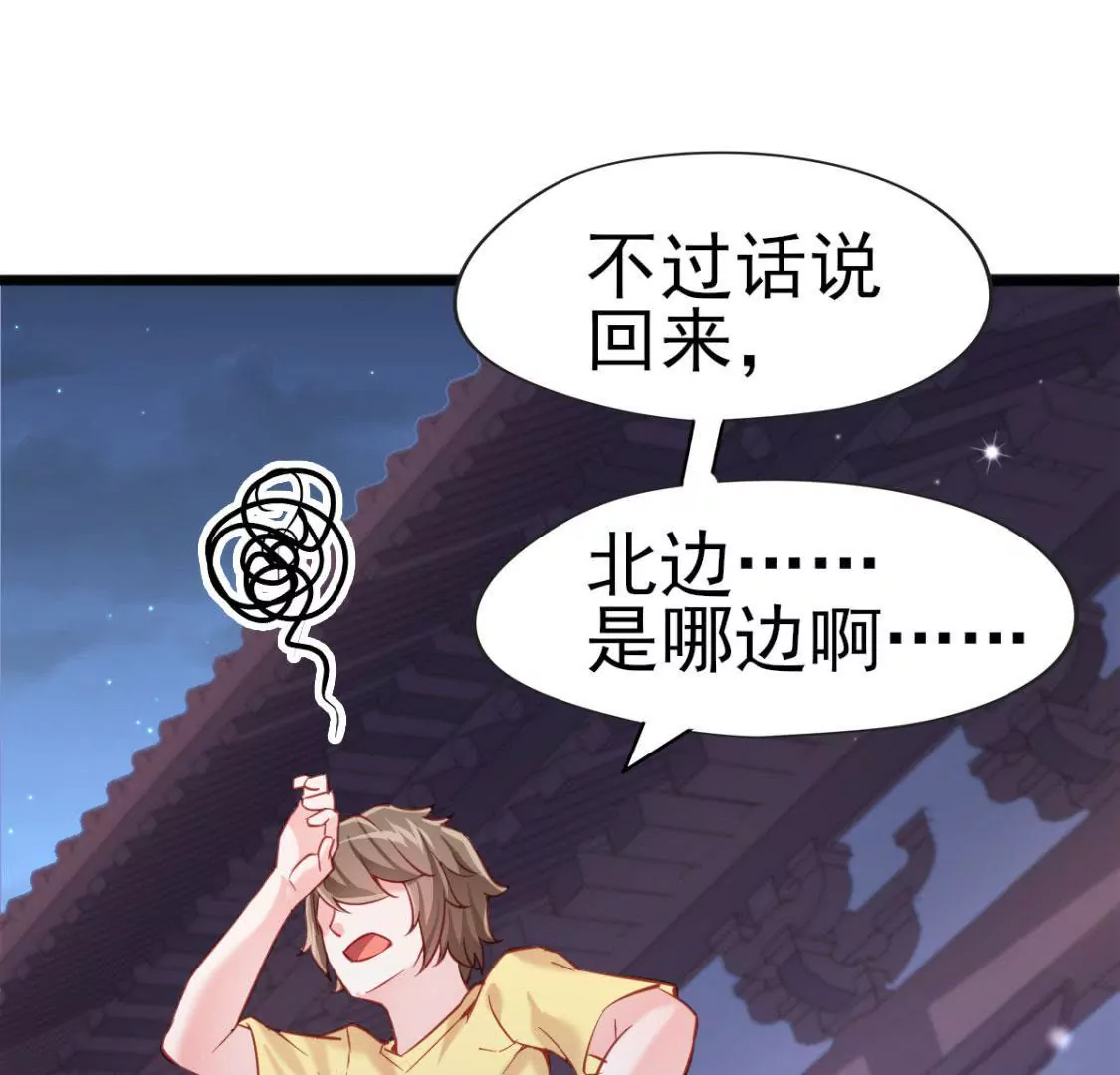 🍲在玄幻世界变成了一棵草？ 第008话  巨龙来了 第36页
