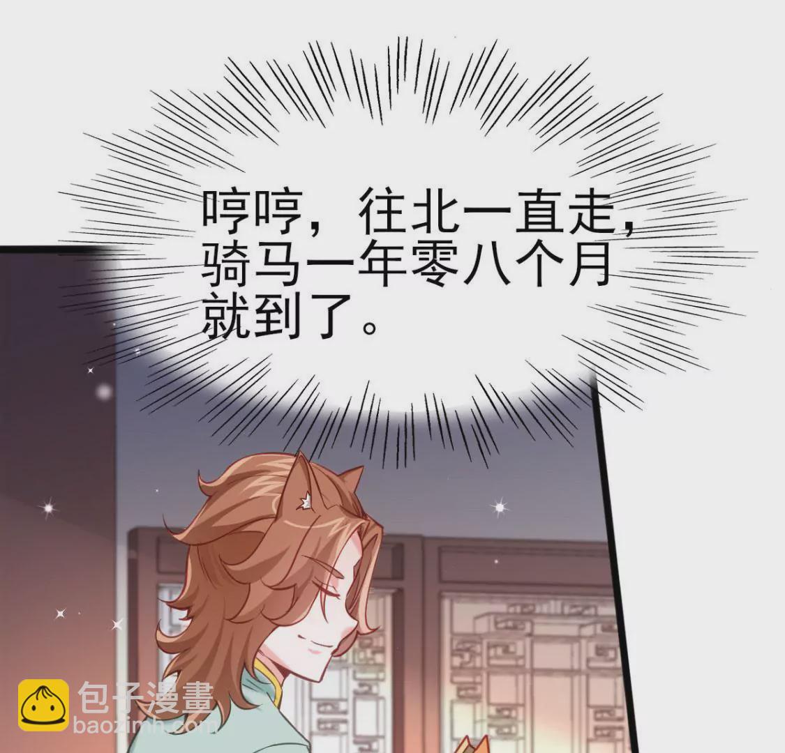 🍲在玄幻世界变成了一棵草？ 第008话  巨龙来了 第39页