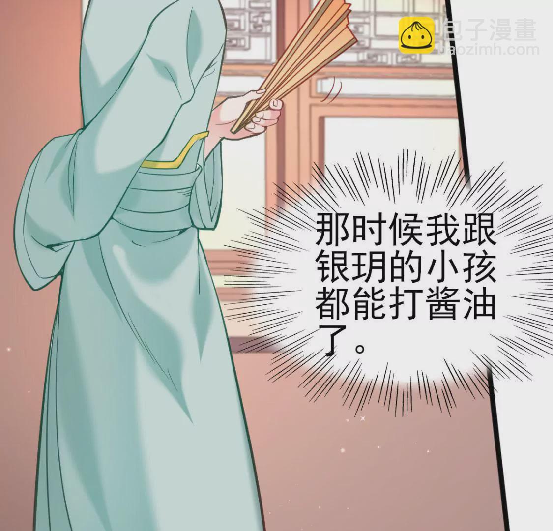 🍲在玄幻世界变成了一棵草？ 第008话  巨龙来了 第40页