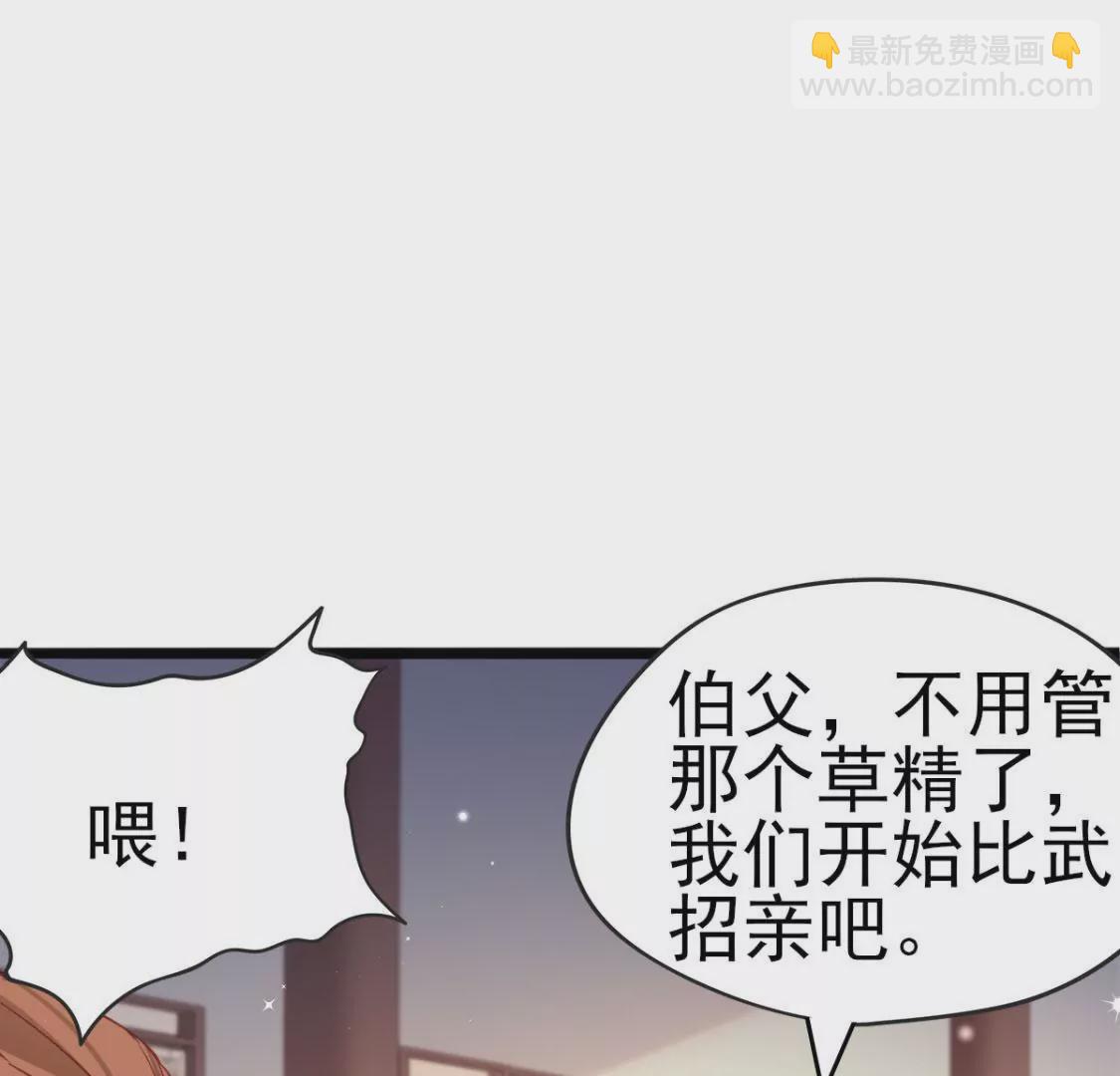 🍲在玄幻世界变成了一棵草？ 第008话  巨龙来了 第42页