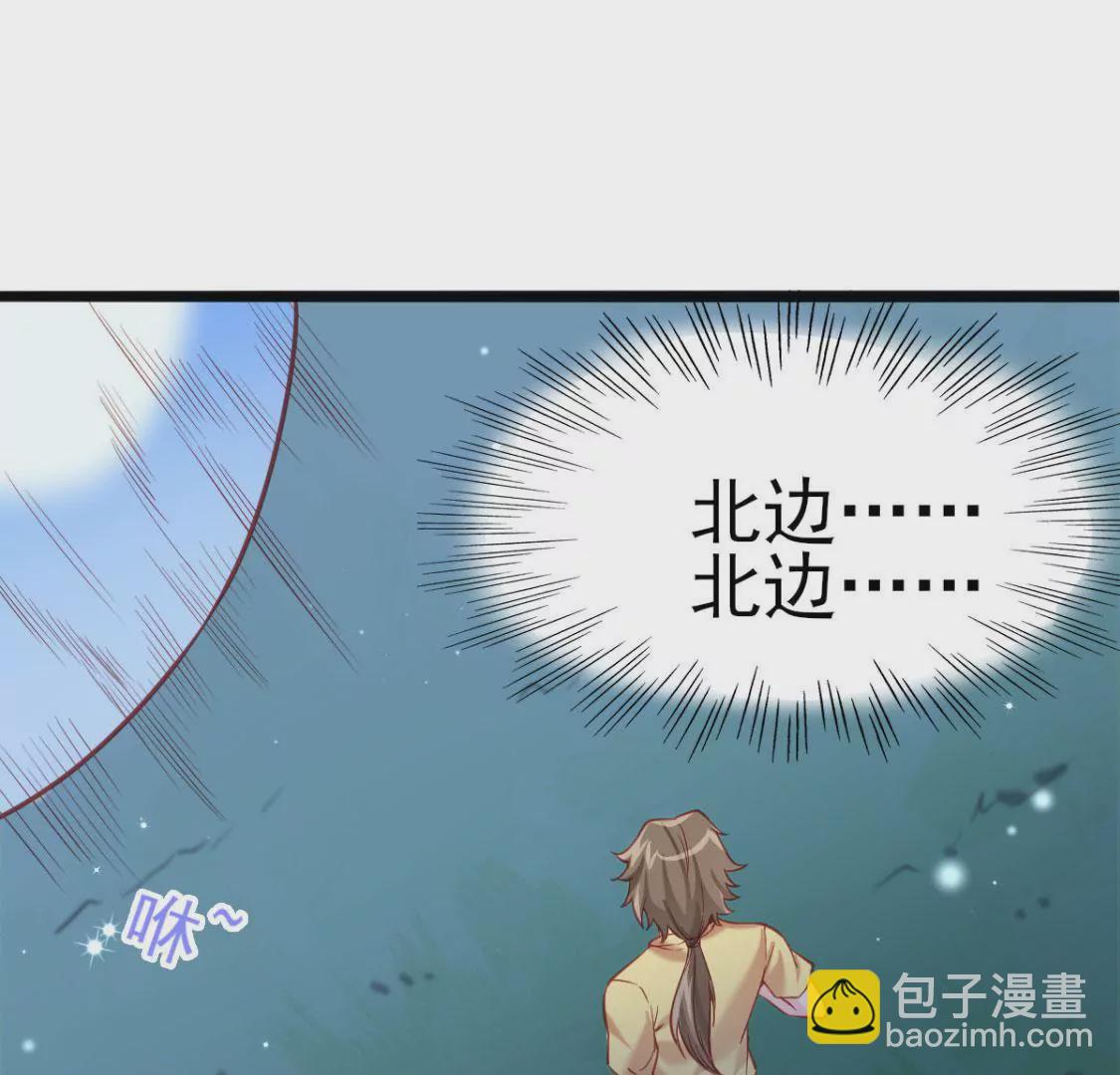 🍲在玄幻世界变成了一棵草？ 第008话  巨龙来了 第45页