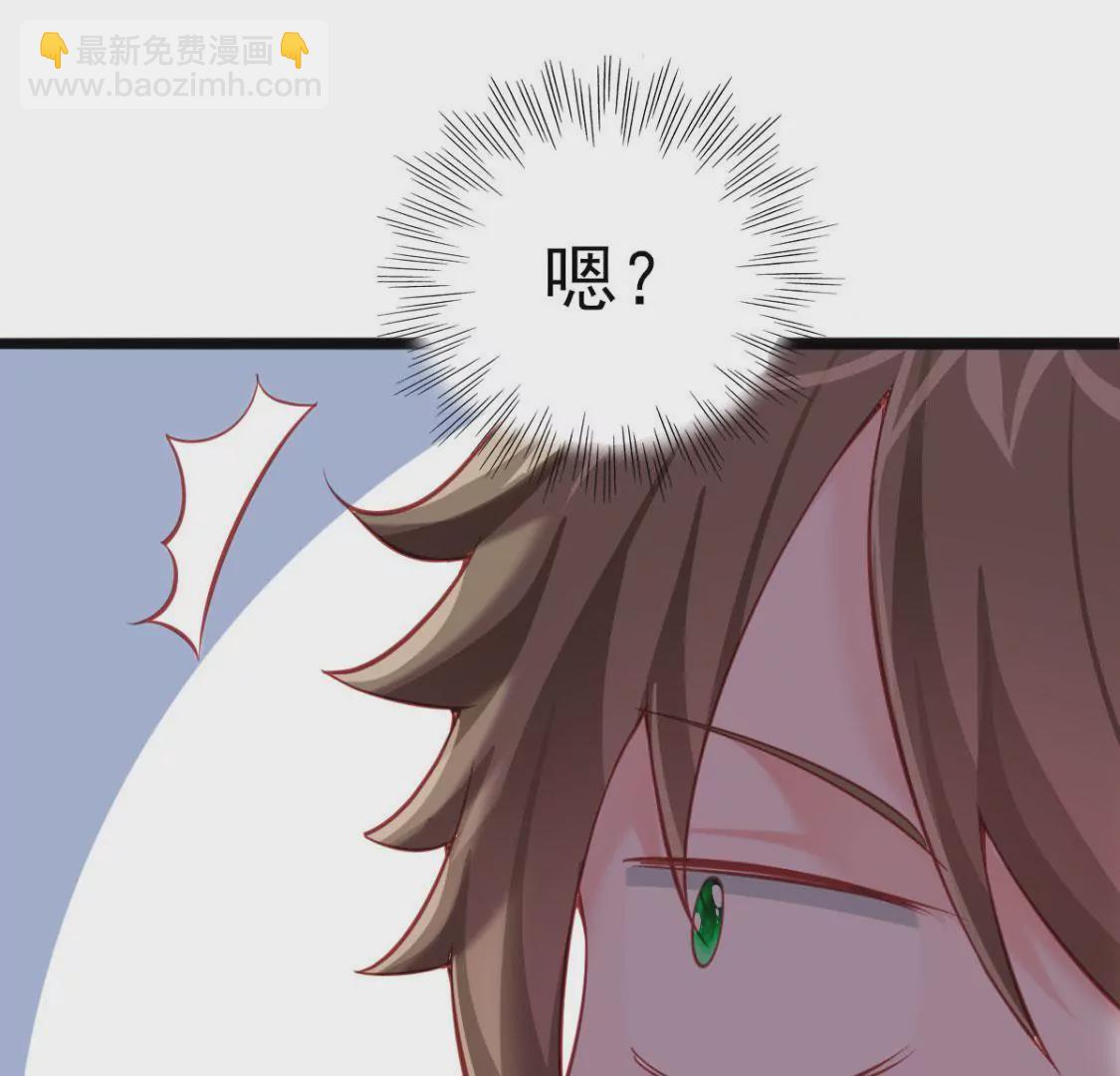 🍲在玄幻世界变成了一棵草？ 第008话  巨龙来了 第47页