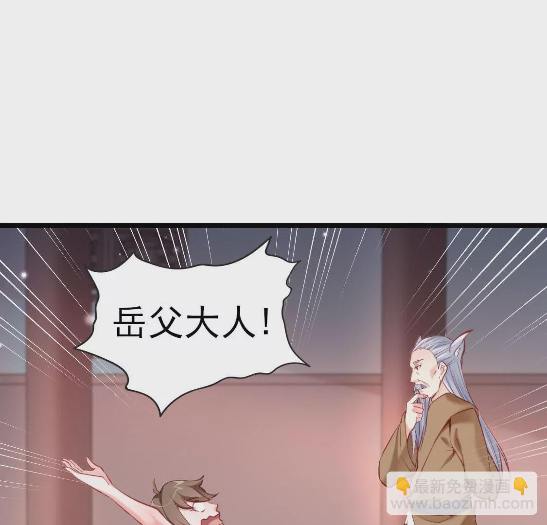 🍲在玄幻世界变成了一棵草？ 第008话  巨龙来了 第5页