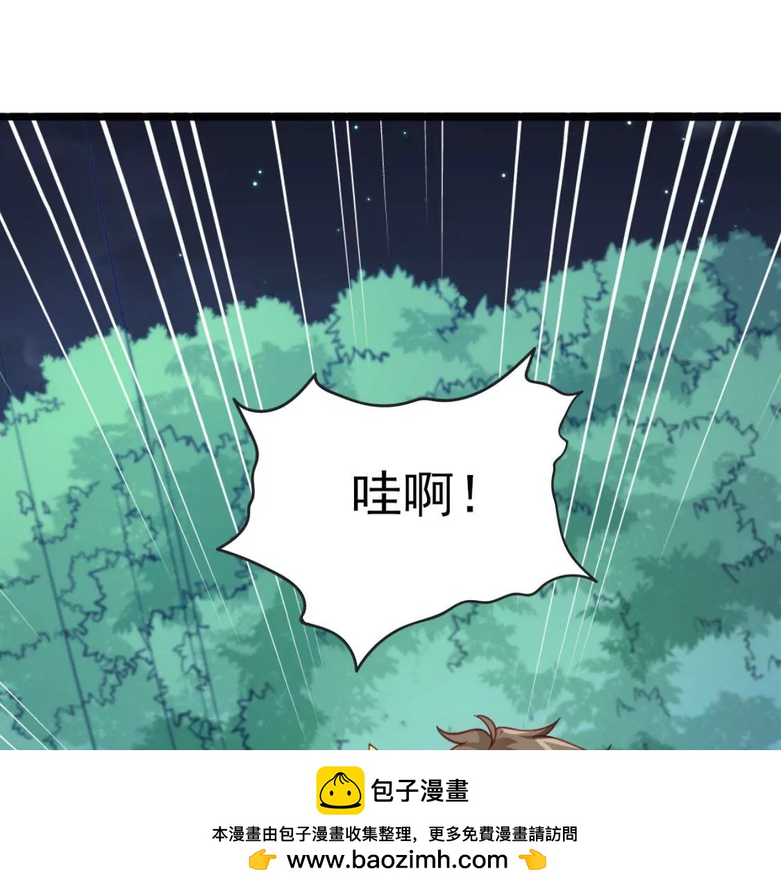 🍲在玄幻世界变成了一棵草？ 第008话  巨龙来了 第50页