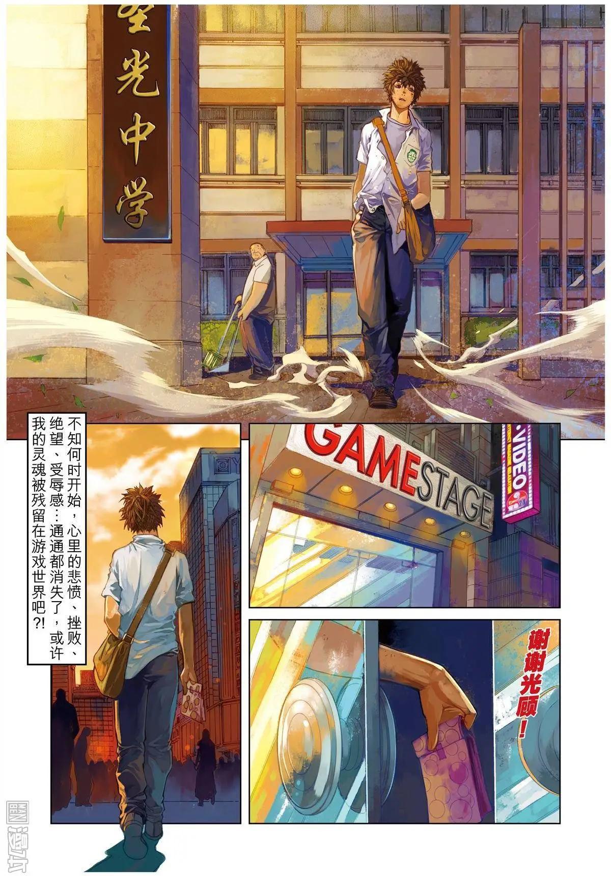 第1回-第1话