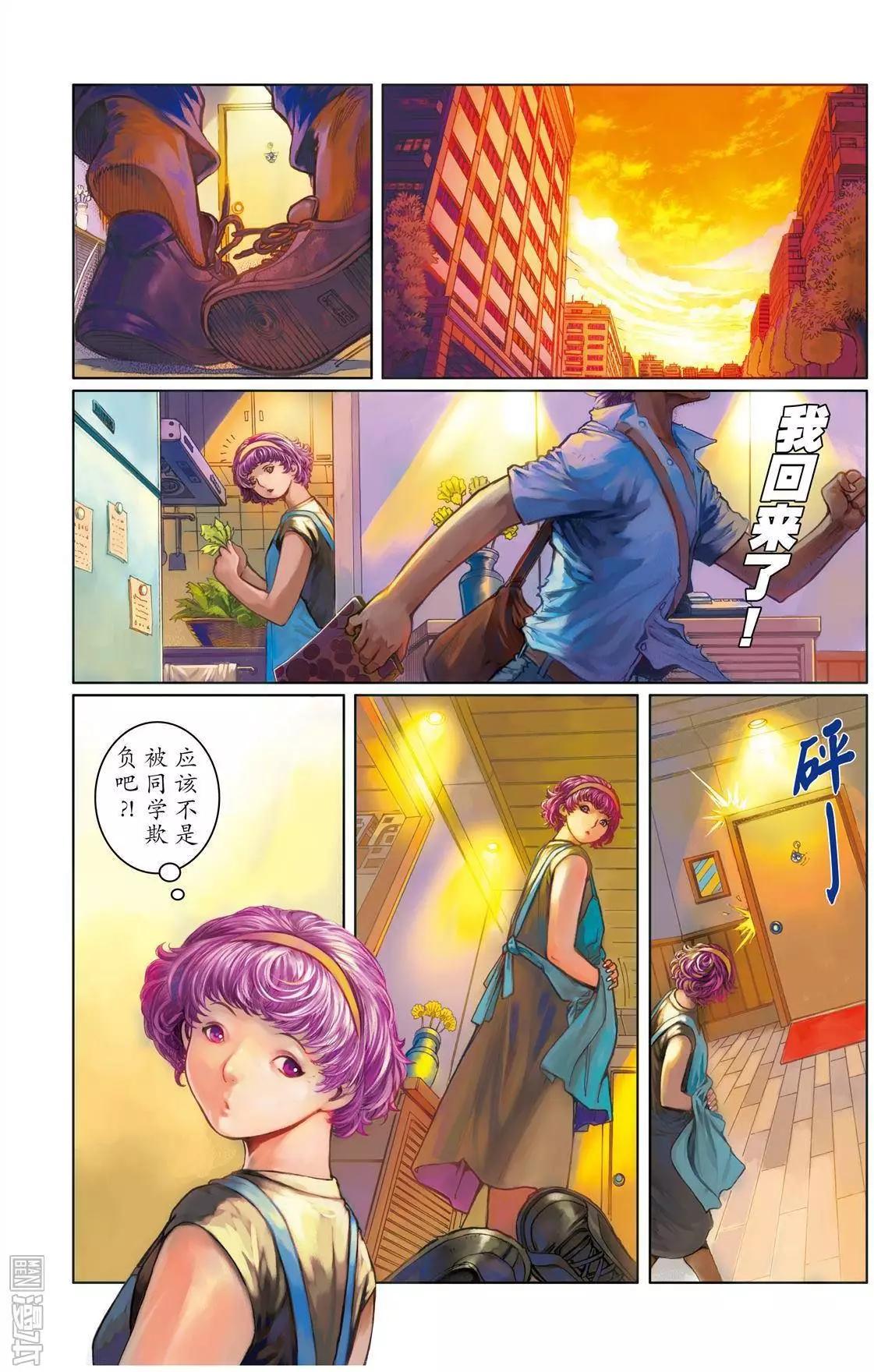 第1回-第1话