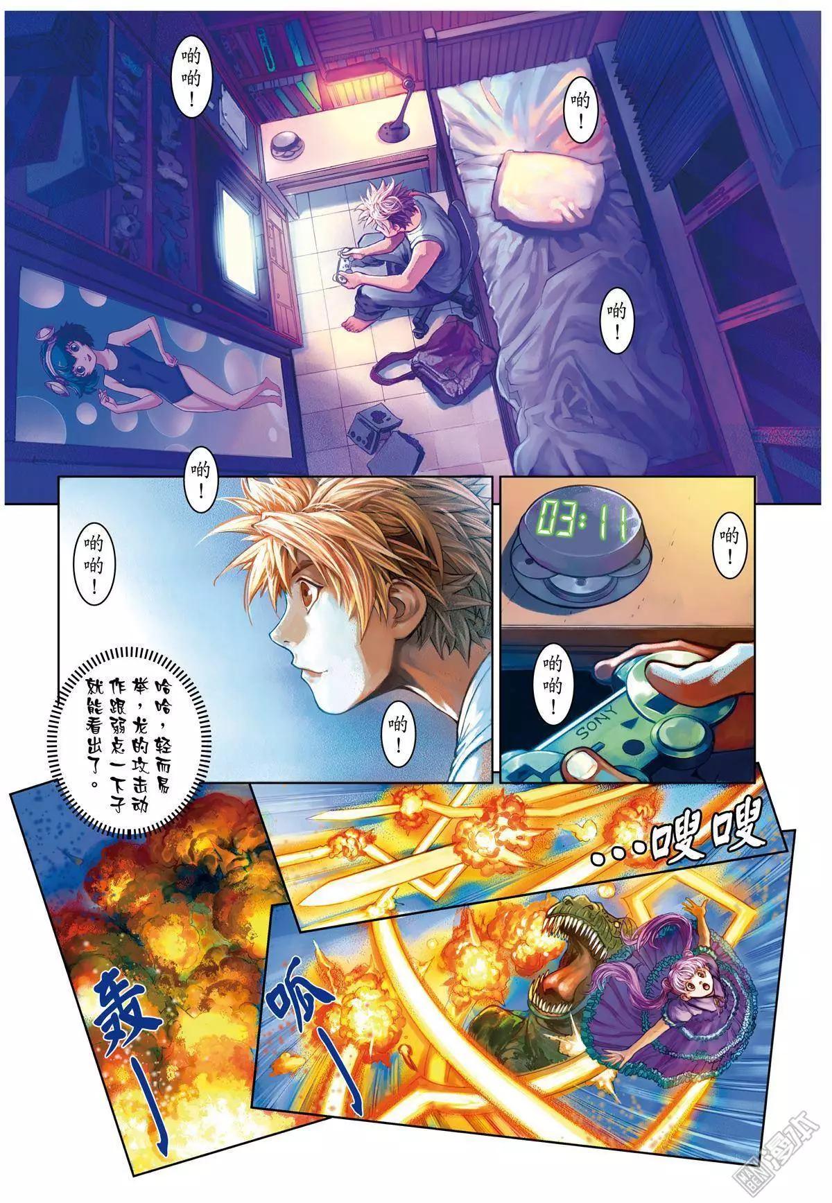 第1回-第1话
