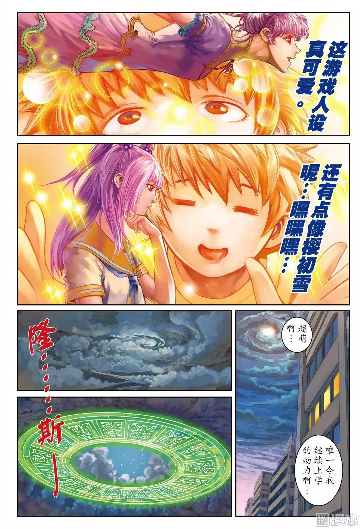 第1回-第1话