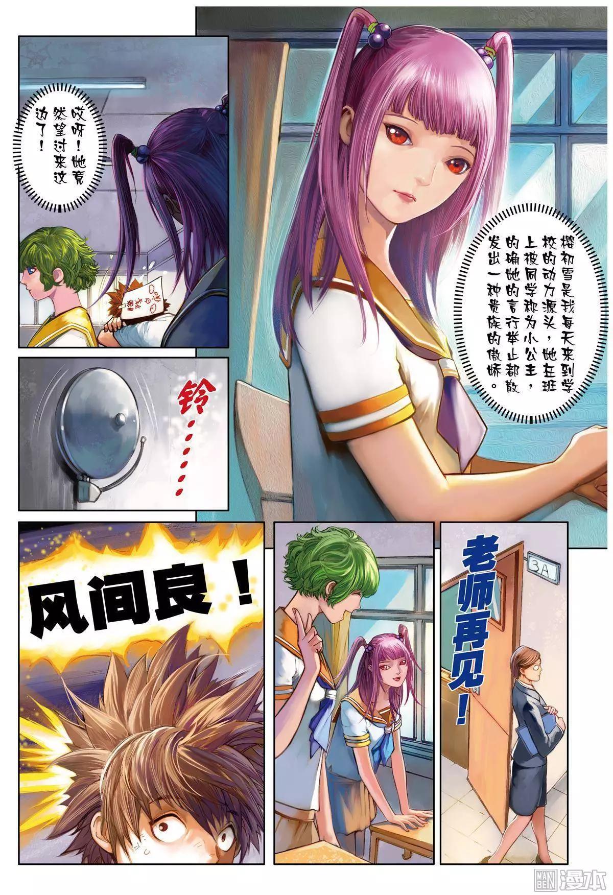 第1回-第1话