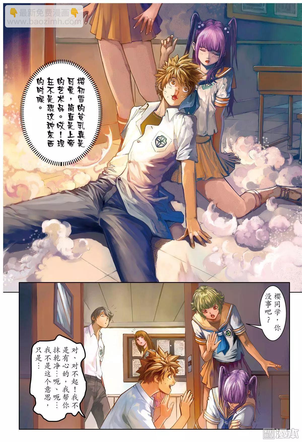 第1回-第1话