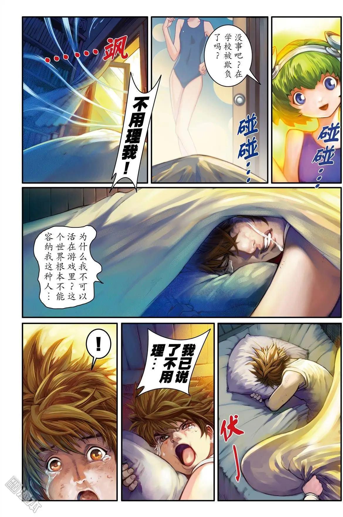 第1回-第1话