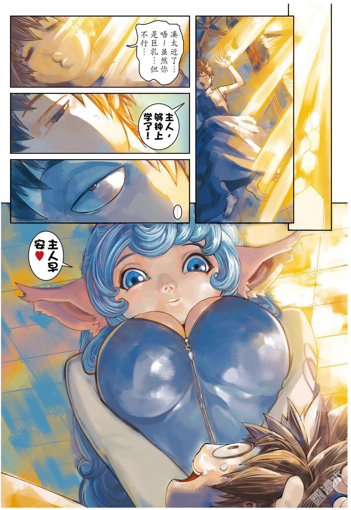 第1回-第1话
